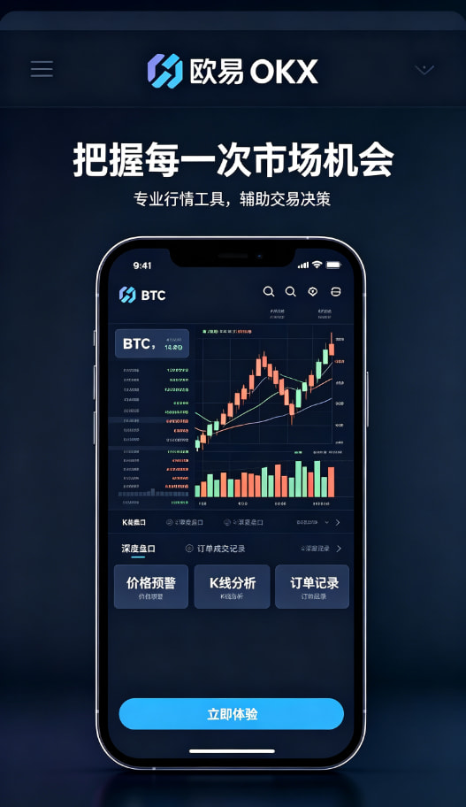 欧交易所APP使用建议